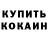 КЕТАМИН VHQ liliya Demchenko