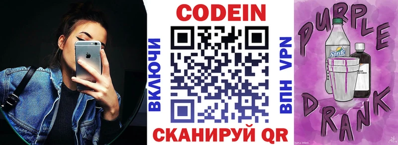 Купить  Кашин  Кодеин Purple Drank 