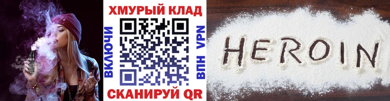 ГЕРОИН герыч  Купить где  Кашин 